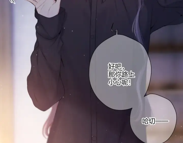 《保护我方大大》第131话 放下图68