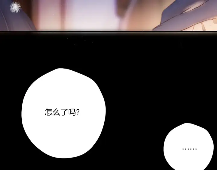 《保护我方大大》第131话 放下图76