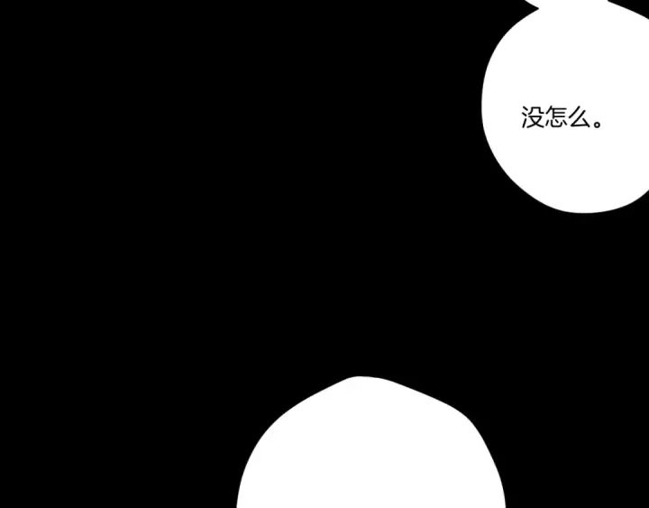 《保护我方大大》第131话 放下图77