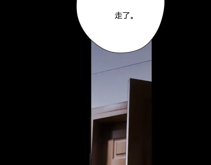 《保护我方大大》第131话 放下图78