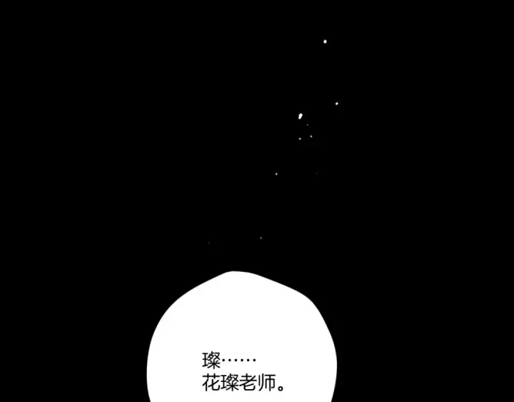 《保护我方大大》第131话 放下图82