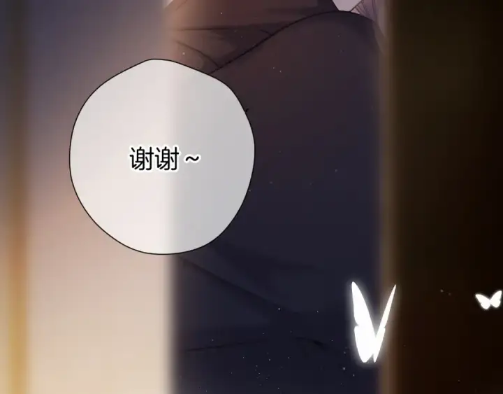 《保护我方大大》第131话 放下图87