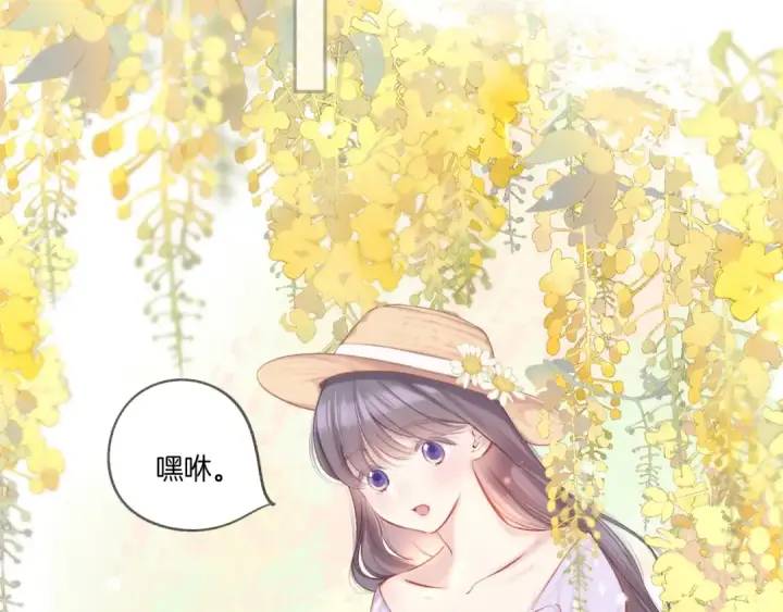 《保护我方大大》第131话 放下图92