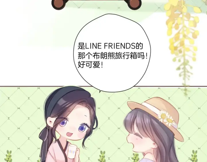 《保护我方大大》第131话 放下图95