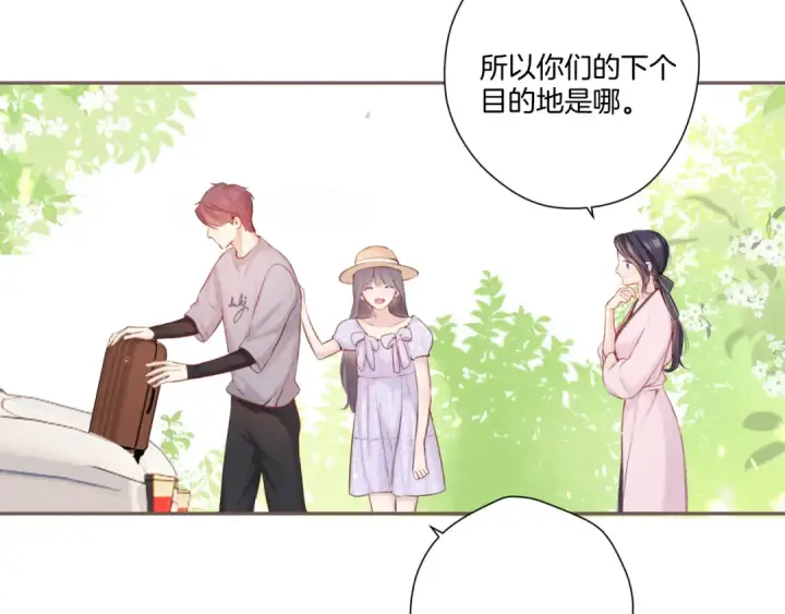 《保护我方大大》第131话 放下图97