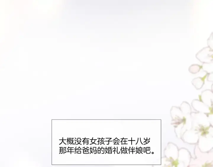 《保护我方大大》枫与樱（番外篇）图100