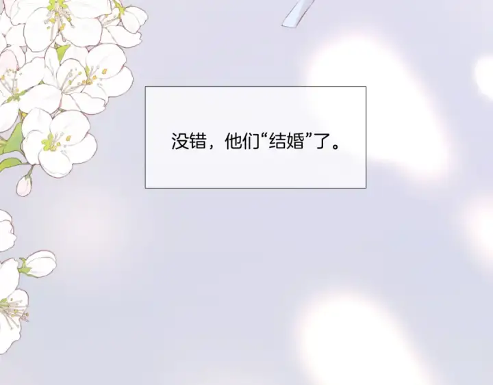 《保护我方大大》枫与樱（番外篇）图102