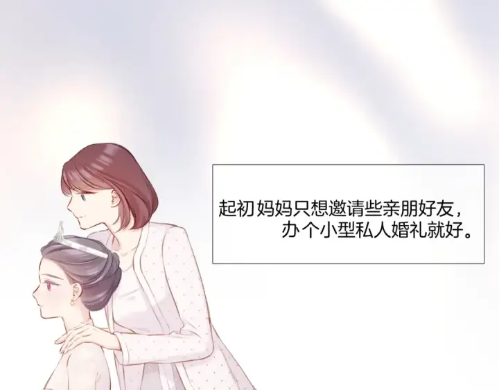 《保护我方大大》枫与樱（番外篇）图103