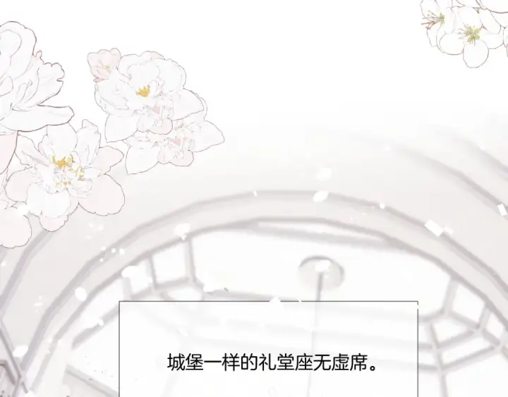 《保护我方大大》枫与樱（番外篇）图107