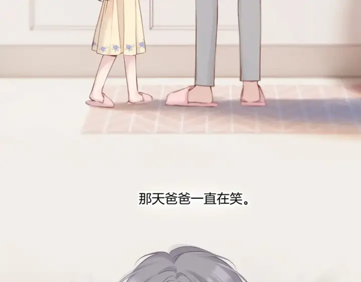 《保护我方大大》枫与樱（番外篇）图11
