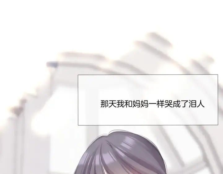 《保护我方大大》枫与樱（番外篇）图116