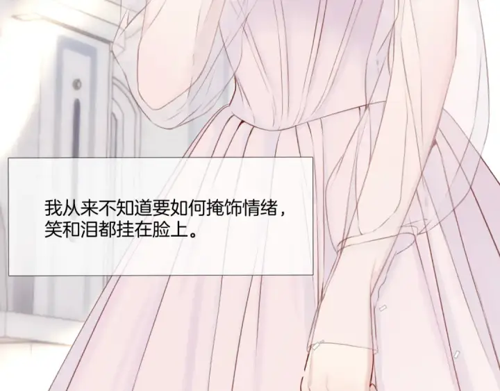 《保护我方大大》枫与樱（番外篇）图118