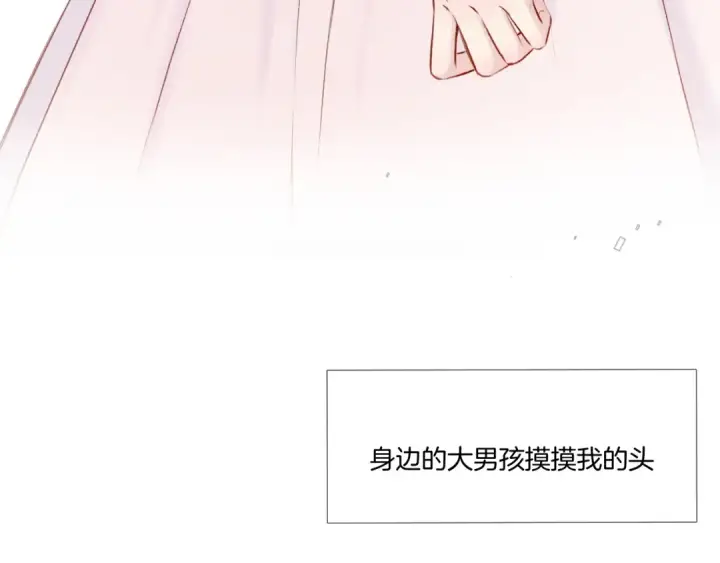 《保护我方大大》枫与樱（番外篇）图119