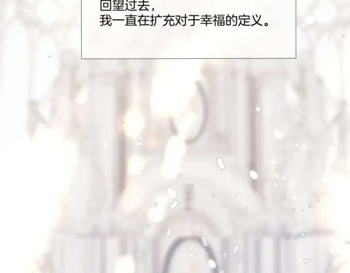 《保护我方大大》枫与樱（番外篇）图122