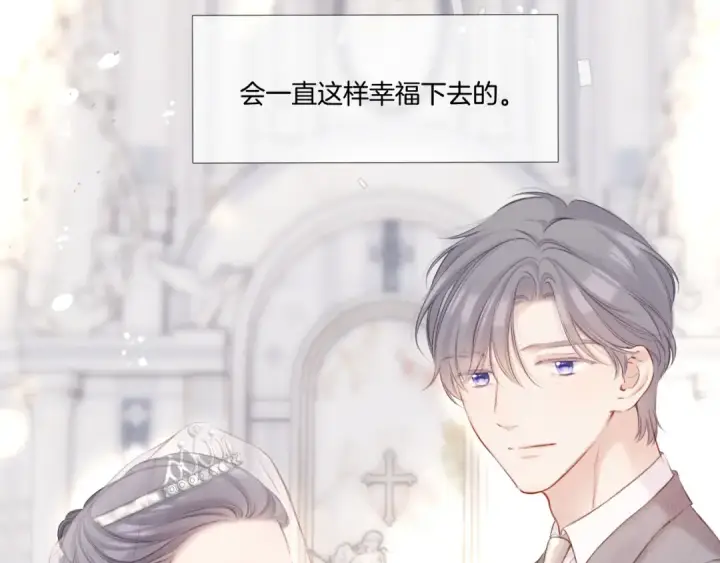 《保护我方大大》枫与樱（番外篇）图123
