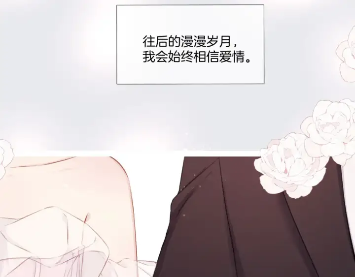 《保护我方大大》枫与樱（番外篇）图129