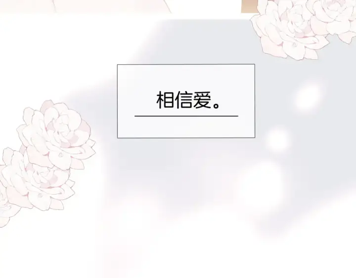 《保护我方大大》枫与樱（番外篇）图131