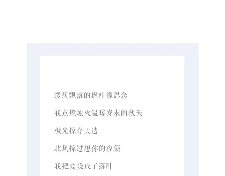 《保护我方大大》枫与樱（番外篇）图133