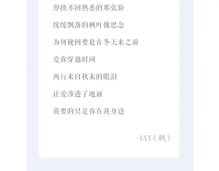 《保护我方大大》枫与樱（番外篇）图134