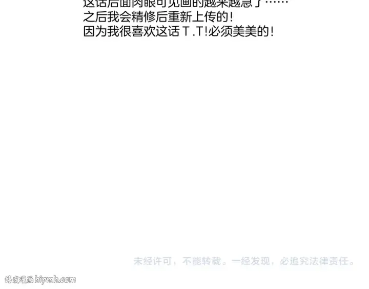 《保护我方大大》枫与樱（番外篇）图136