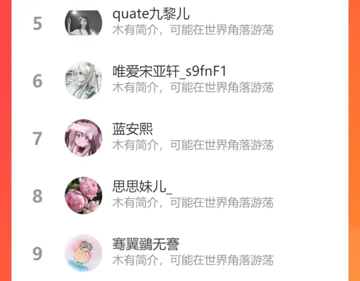 《保护我方大大》枫与樱（番外篇）图139