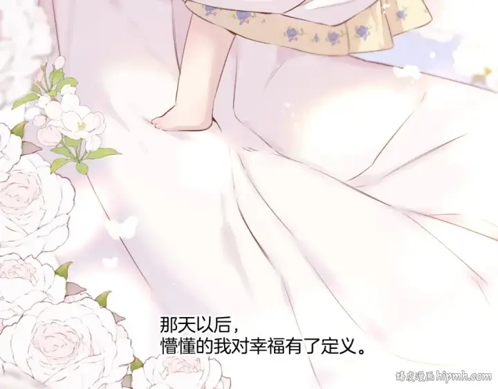 《保护我方大大》枫与樱（番外篇）图16