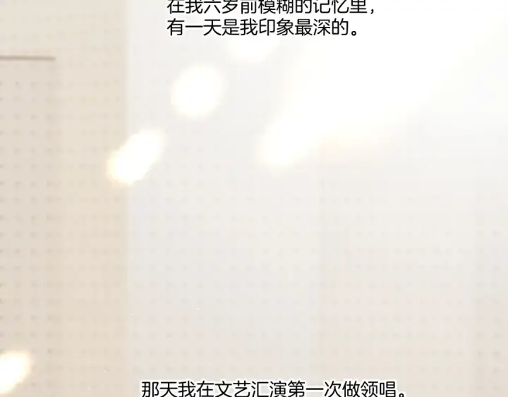 《保护我方大大》枫与樱（番外篇）图2