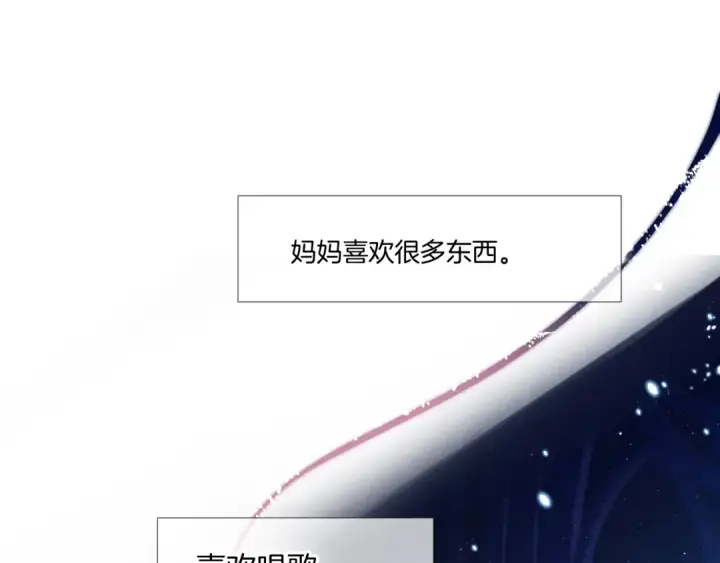 《保护我方大大》枫与樱（番外篇）图20