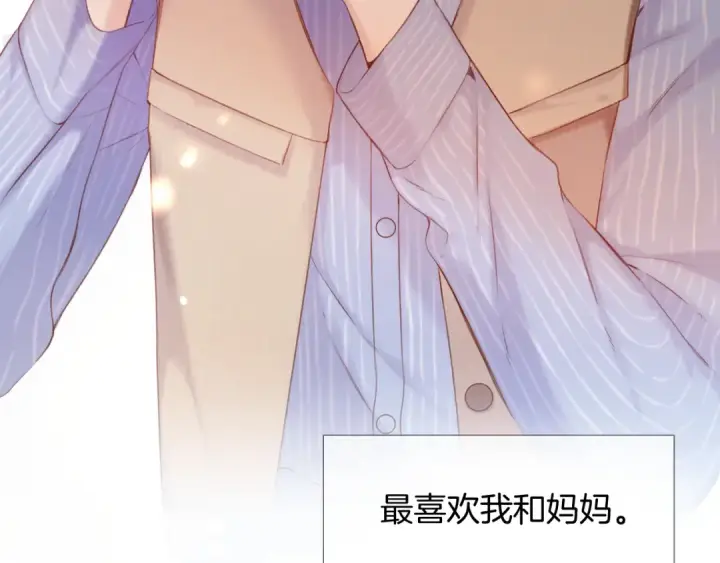 《保护我方大大》枫与樱（番外篇）图30