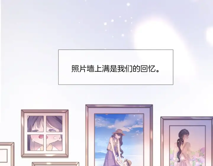 《保护我方大大》枫与樱（番外篇）图33