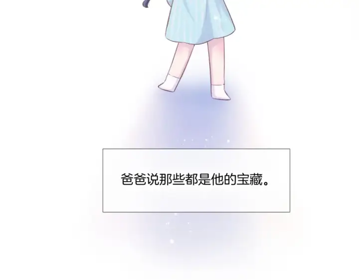 《保护我方大大》枫与樱（番外篇）图35