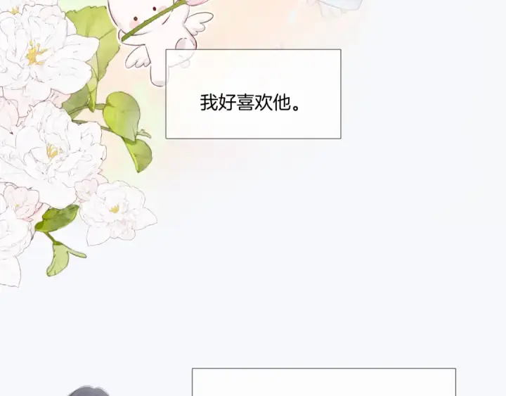 《保护我方大大》枫与樱（番外篇）图41