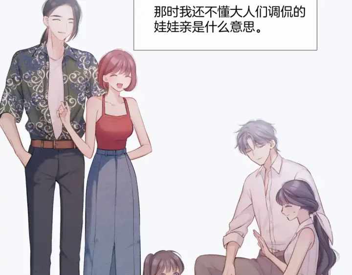 《保护我方大大》枫与樱（番外篇）图42