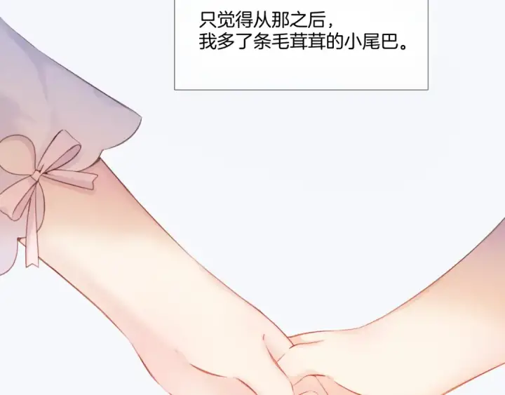 《保护我方大大》枫与樱（番外篇）图44