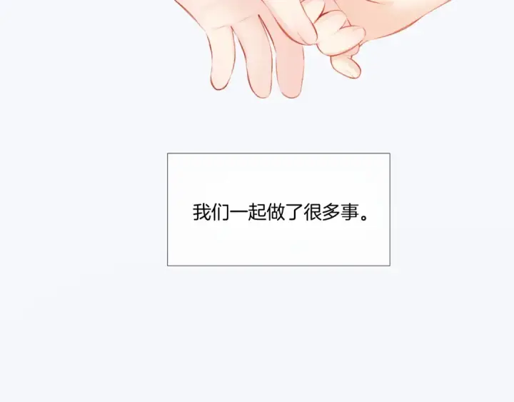 《保护我方大大》枫与樱（番外篇）图45