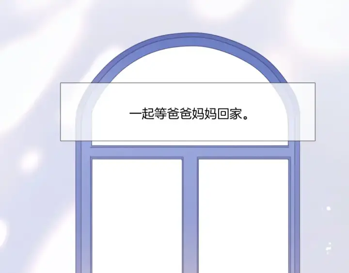 《保护我方大大》枫与樱（番外篇）图50