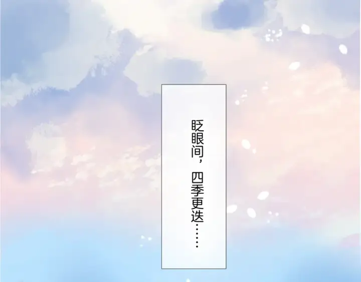 《保护我方大大》枫与樱（番外篇）图52