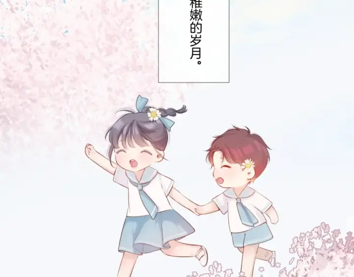 《保护我方大大》枫与樱（番外篇）图54