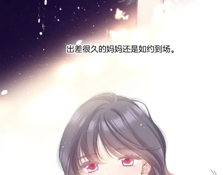 《保护我方大大》枫与樱（番外篇）图6