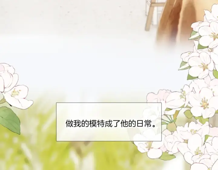 《保护我方大大》枫与樱（番外篇）图60