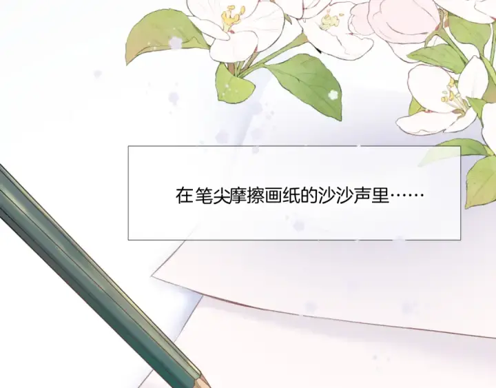《保护我方大大》枫与樱（番外篇）图66