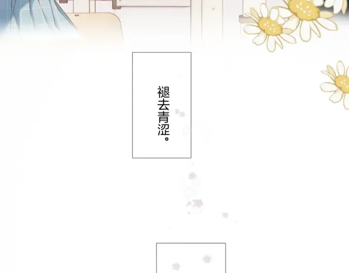 《保护我方大大》枫与樱（番外篇）图70