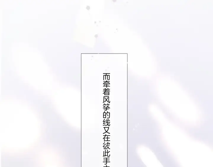 《保护我方大大》枫与樱（番外篇）图74