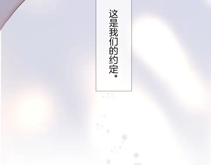 《保护我方大大》枫与樱（番外篇）图76