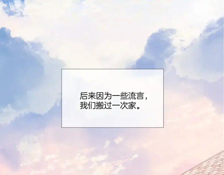 《保护我方大大》枫与樱（番外篇）图79
