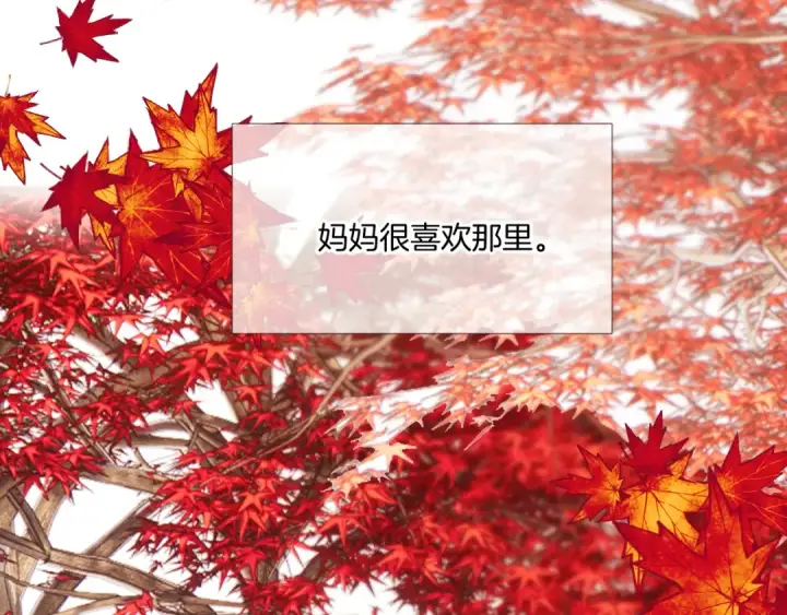 《保护我方大大》枫与樱（番外篇）图83