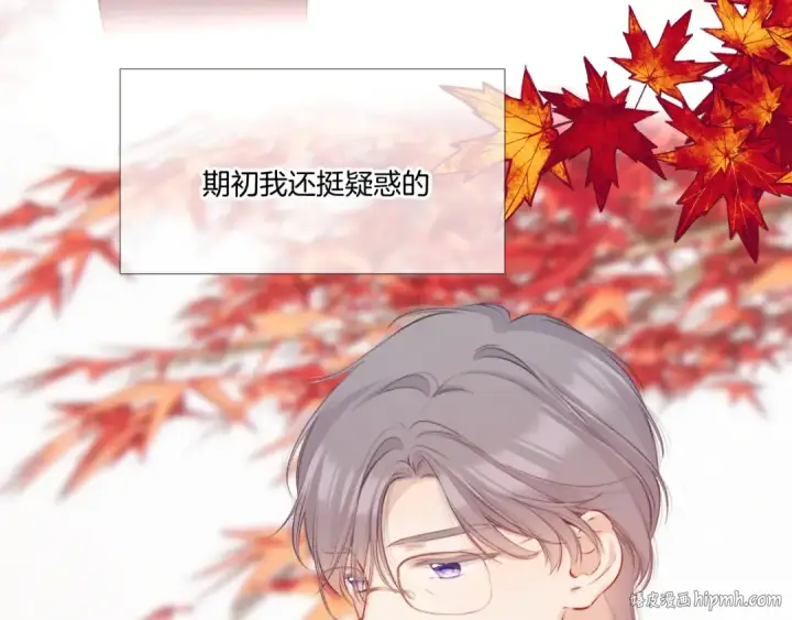 《保护我方大大》枫与樱（番外篇）图88