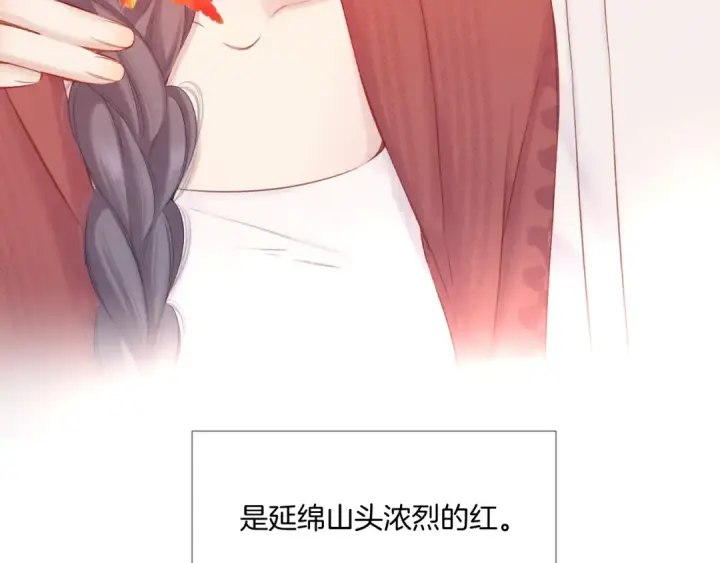 《保护我方大大》枫与樱（番外篇）图97