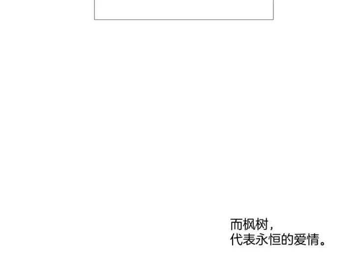《保护我方大大》枫与樱（番外篇）图98