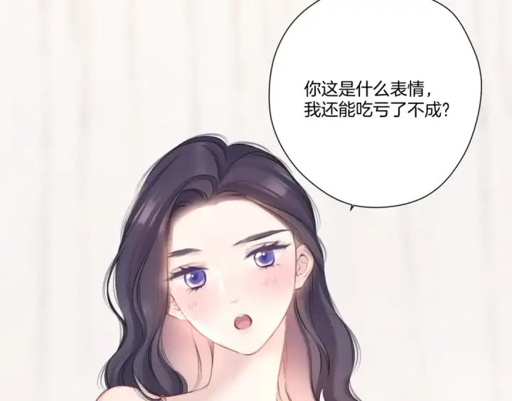 《保护我方大大》第132话 缴械图101